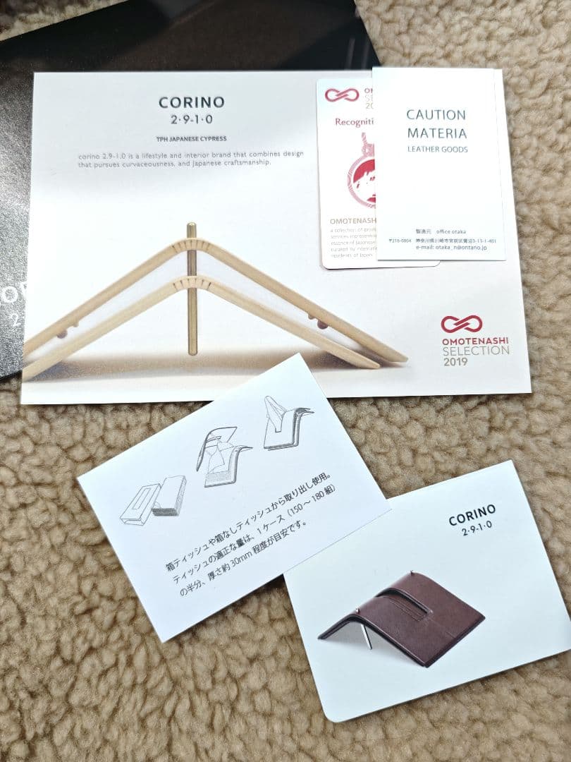 TPH CORINO2.9-1.0　ティッシュペーパーケース ティッシュBOX