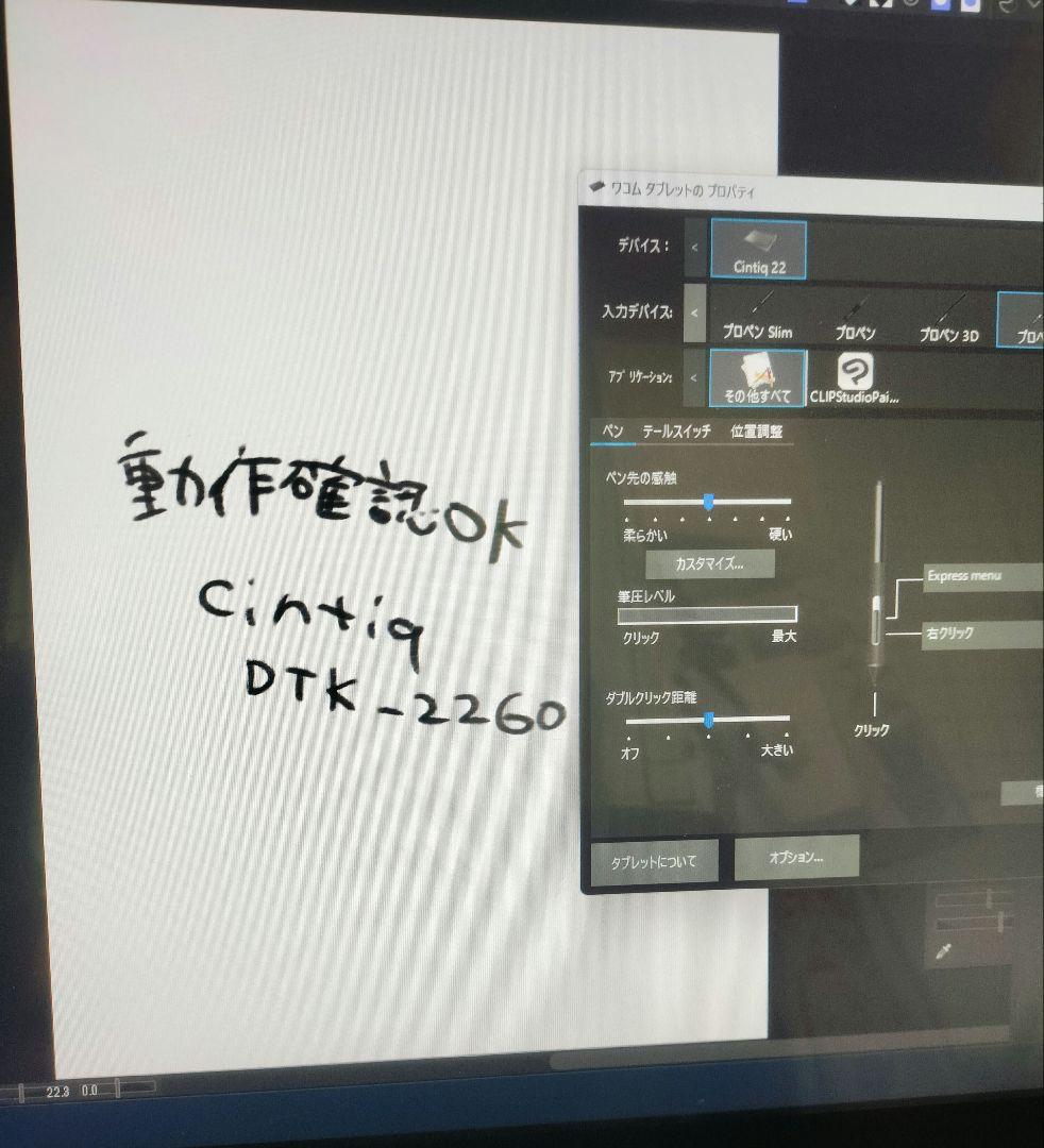 箱無　Cintiq　dtk-2260　ワコム　ｗａｃｏｍ　液晶タブレット　液タブ