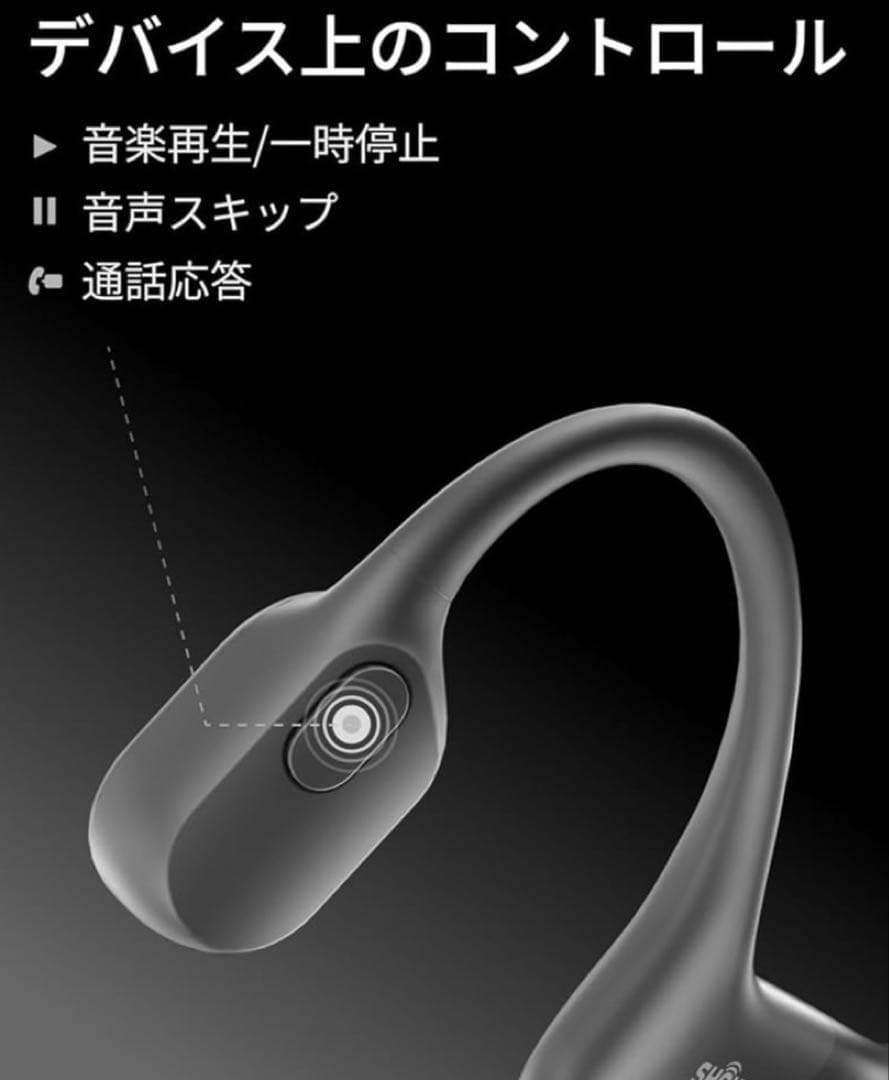 骨伝導イヤホン IP67 Bluetooth 5.1