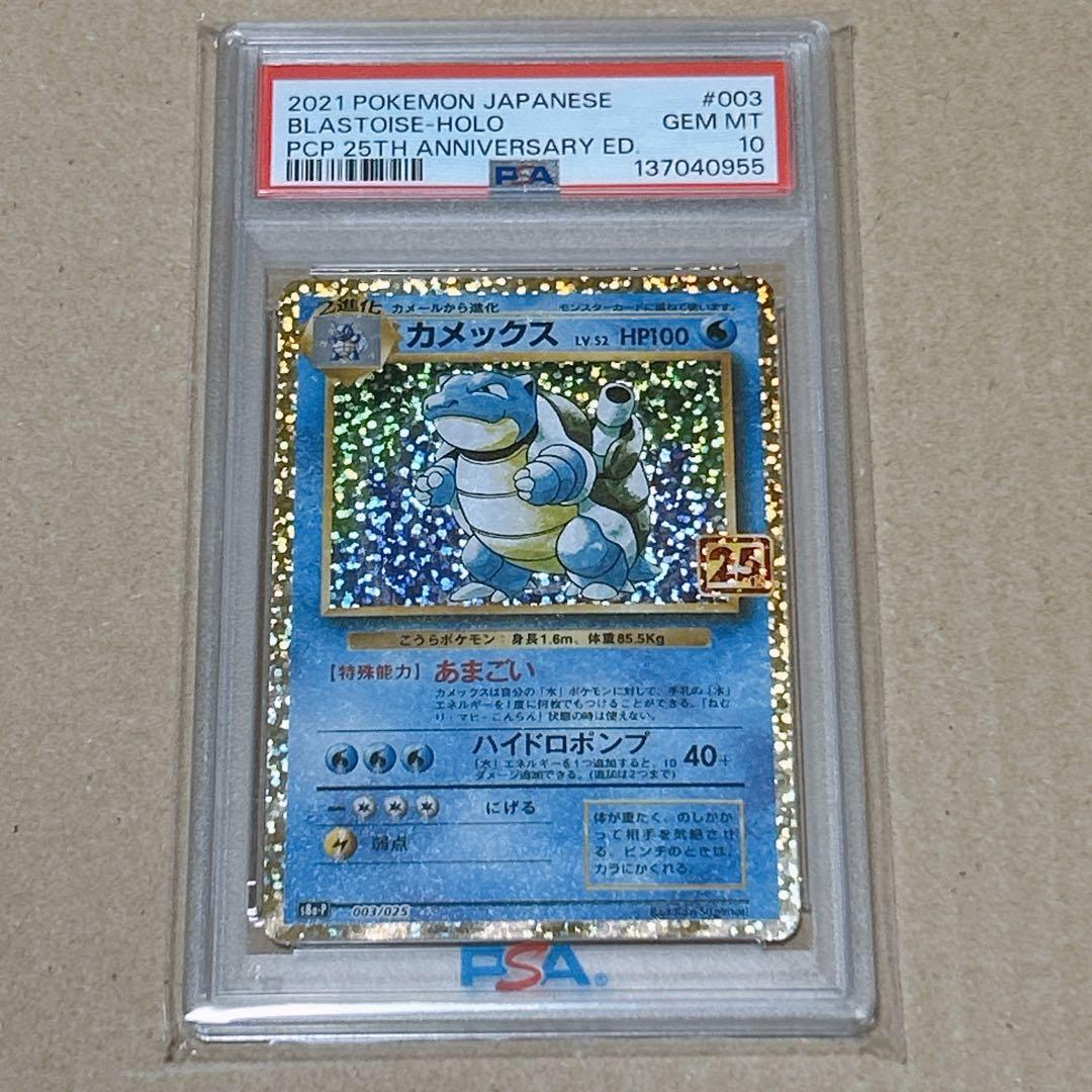 【PSA10】カメックス/ミミッキュ/フシギソウ/メガゲンガー　4枚セット