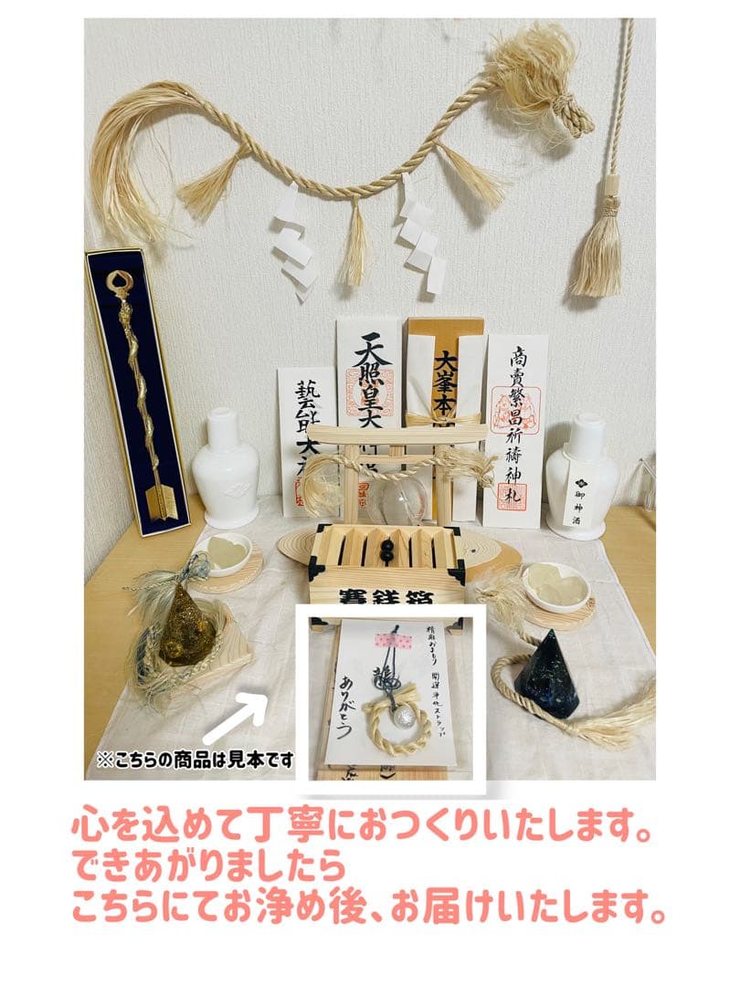 イザナミ（松）巫女おまもり精麻龍神 天然素材 龍　縁起物　開運浄化【受注生産】