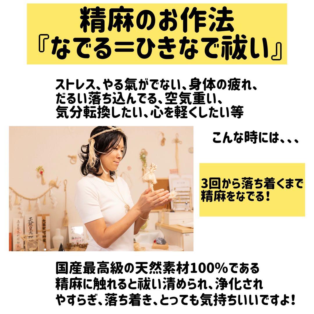 イザナミ（松）巫女おまもり精麻龍神 天然素材 龍　縁起物　開運浄化【受注生産】