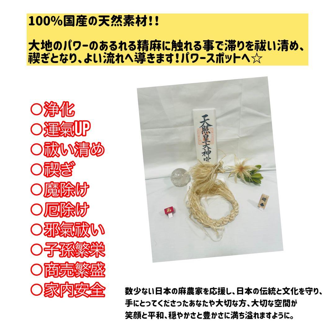 イザナミ（松）巫女おまもり精麻龍神 天然素材 龍　縁起物　開運浄化【受注生産】