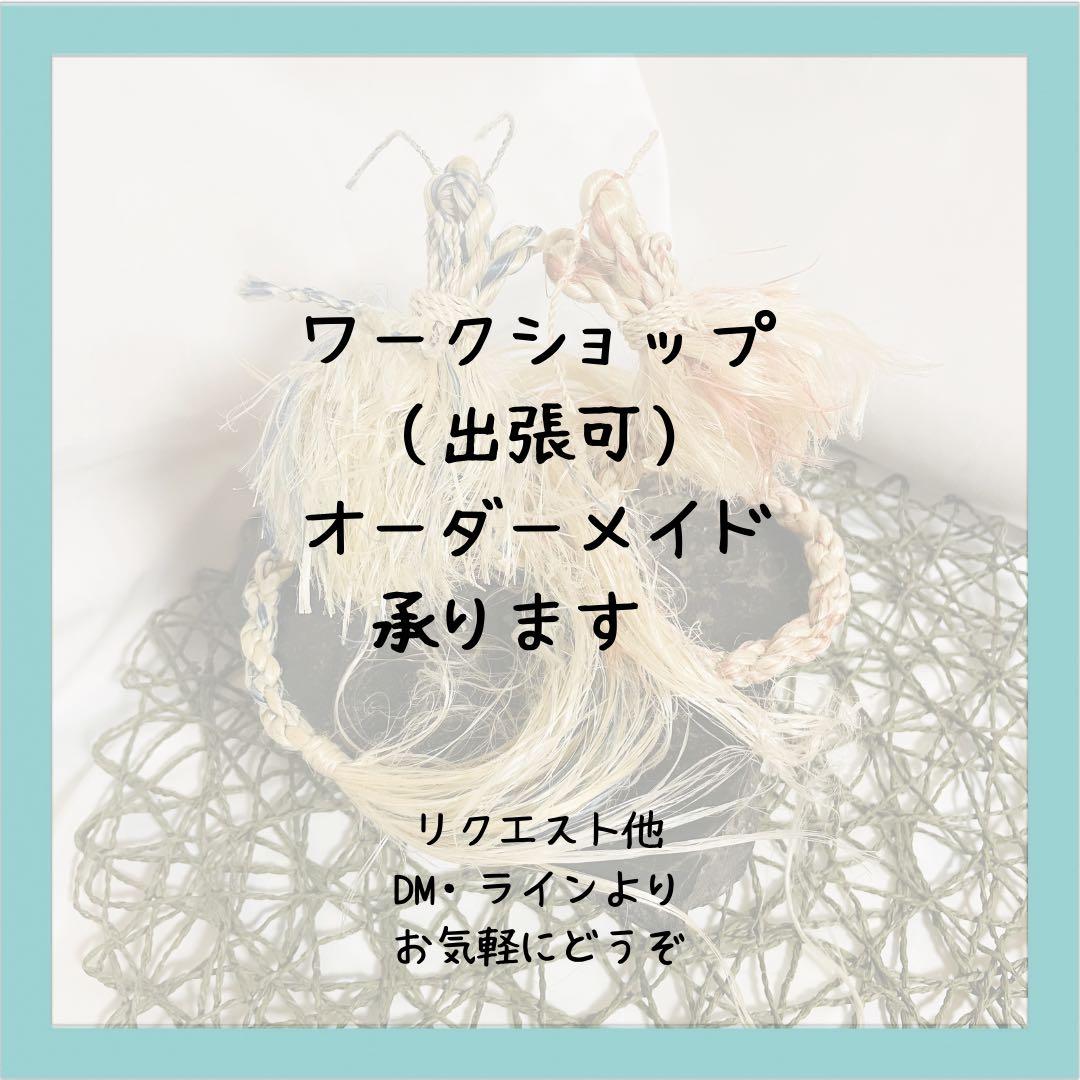 イザナミ（松）巫女おまもり精麻龍神 天然素材 龍　縁起物　開運浄化【受注生産】