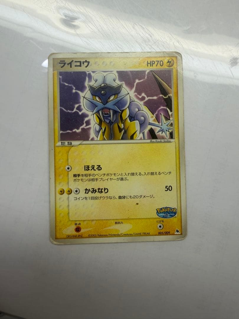 ポケモンカード　ポケパーク　プロモセット