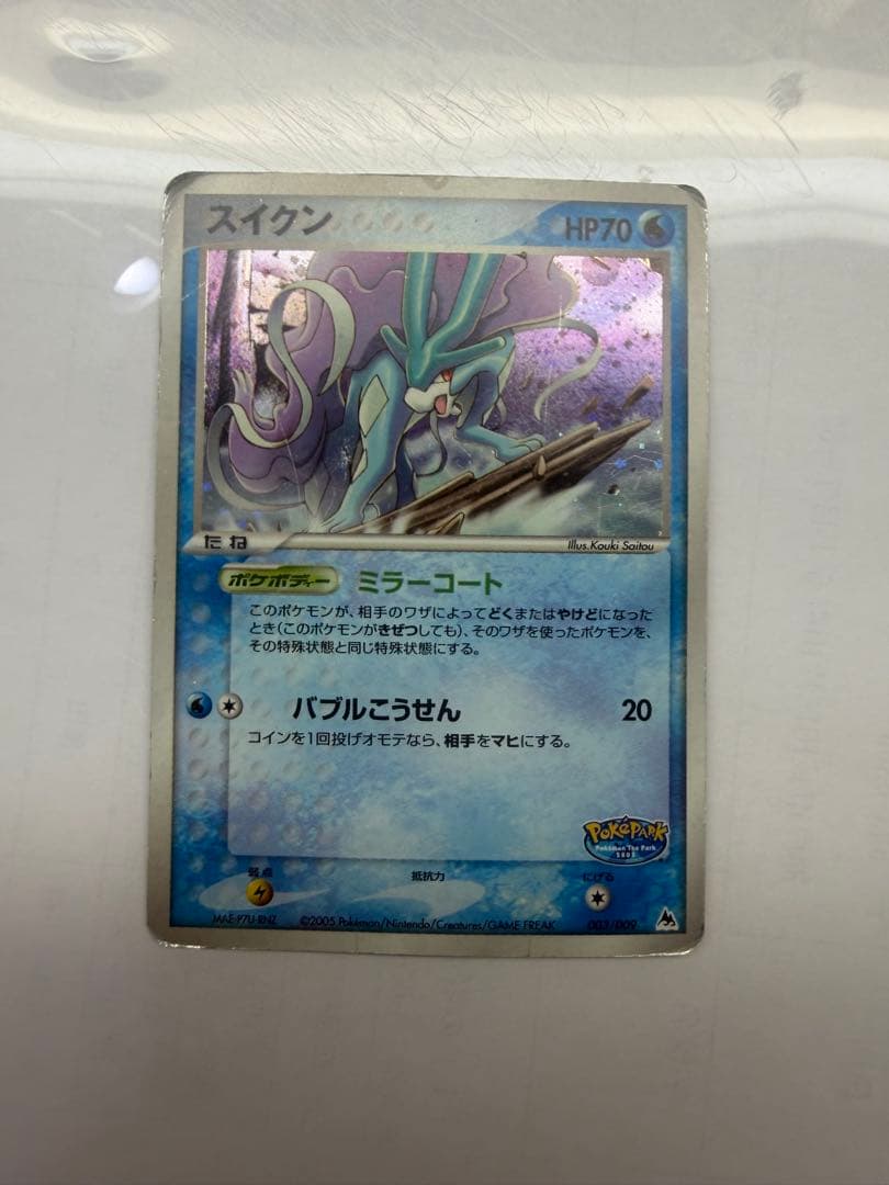 ポケモンカード　ポケパーク　プロモセット