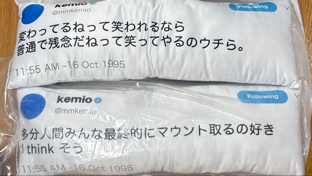 kemio 公式グッズ 抱き枕