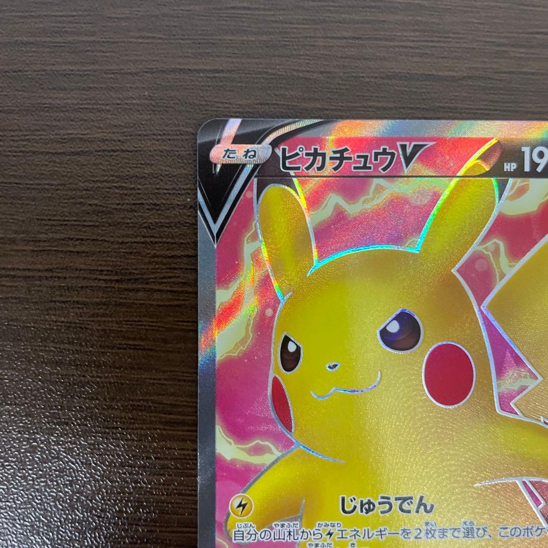 ピカチュウv sr