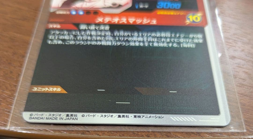 apt-003 孫悟空　パラレル　ダイバーズ　アドバンスパック