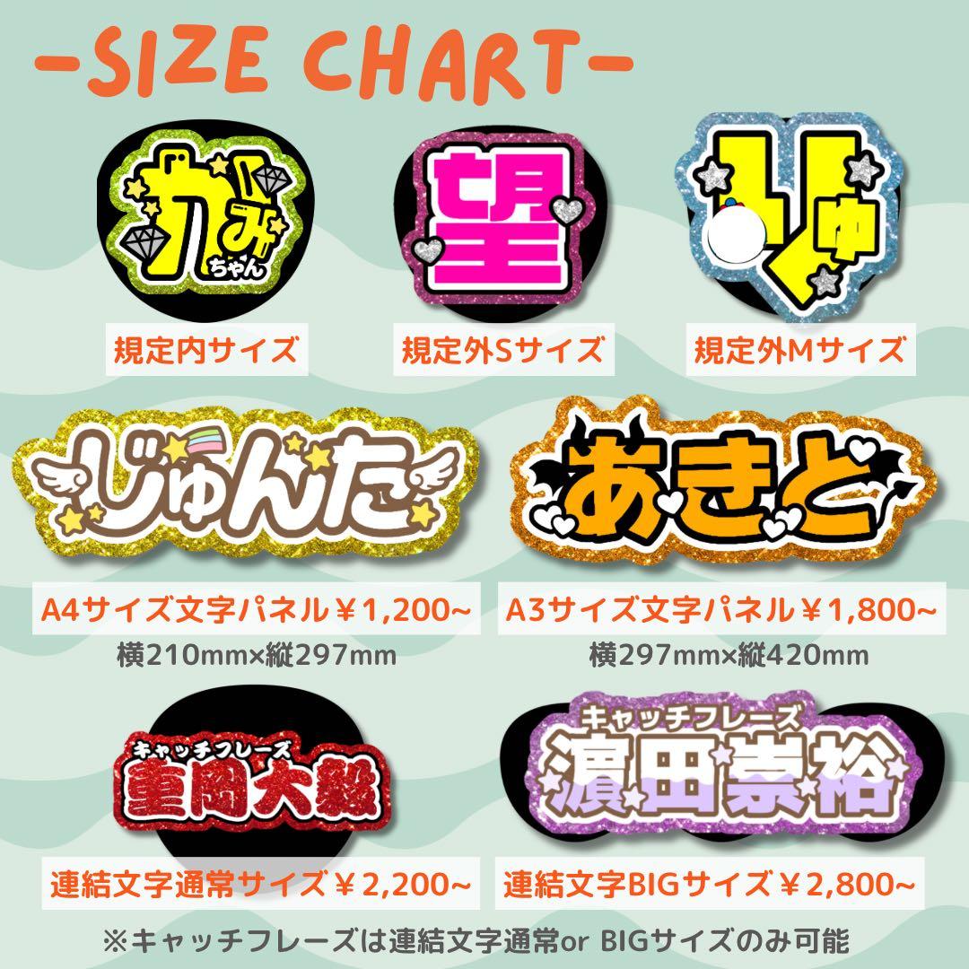 ｙ♡♡　オーダー　うちわ文字　団扇屋さん　連結　文字パネル　ファンサ