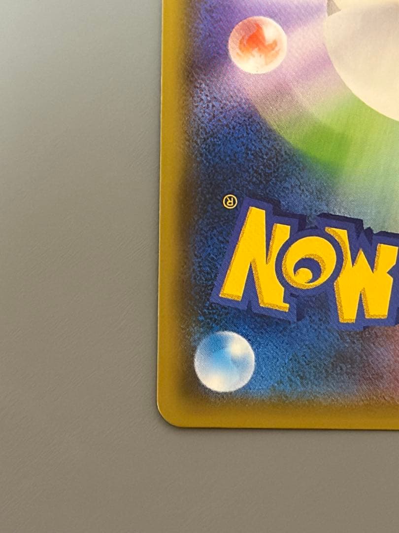 レッドのピカチュウ プロモ SM-P ポケモンカード ポケカ
