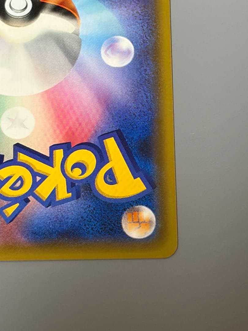 レッドのピカチュウ プロモ SM-P ポケモンカード ポケカ