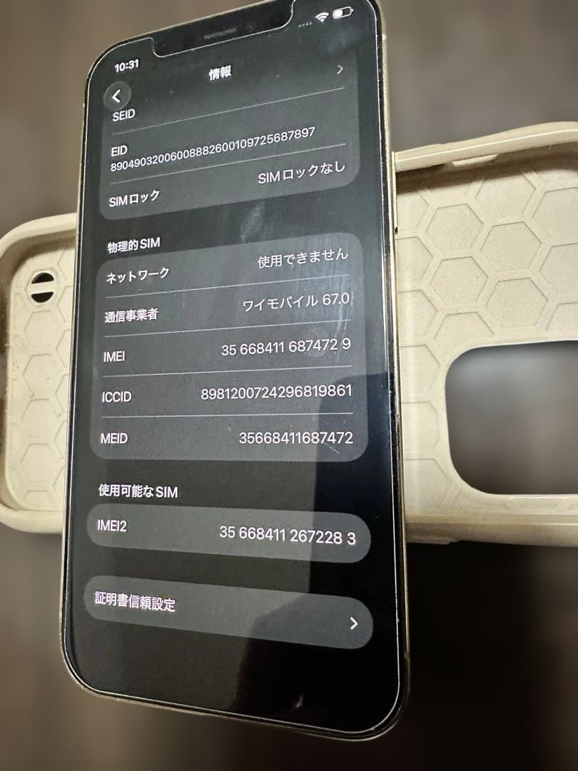 iPhone 12 PRO ゴールド　128GB