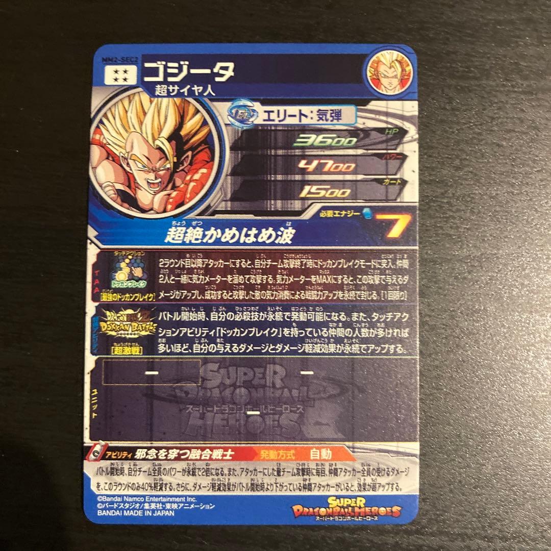 ドラゴンボール ヒーローズカード