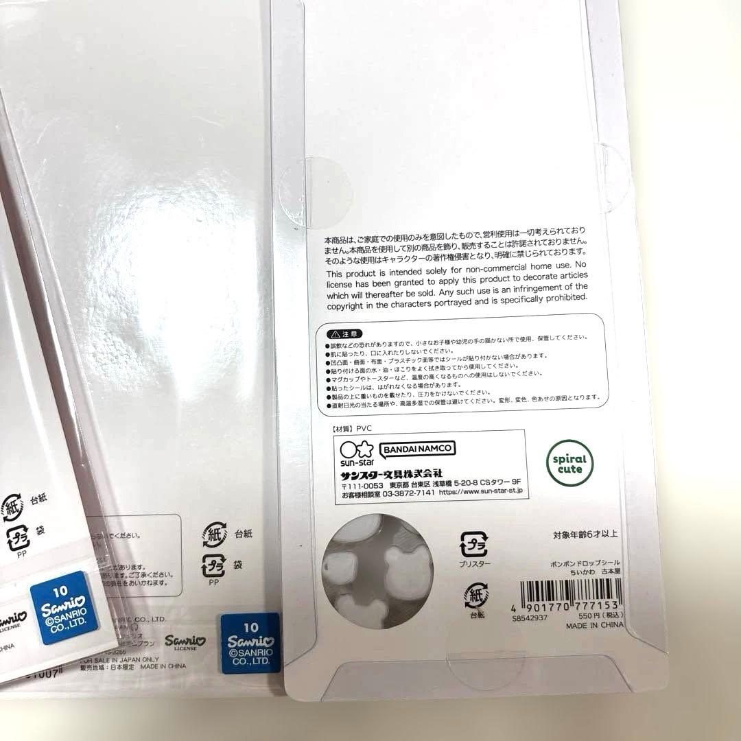 国内正規品ちいかわ第二弾古本屋カニちゃんボンボンドロップシールストーンシール