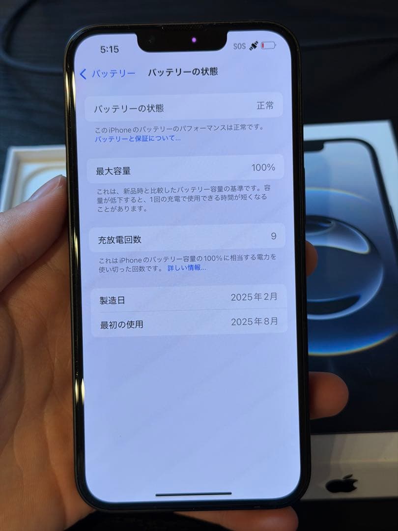 【超美品】iPhone 16e 128GB ブラック｜US版 | 充電9回