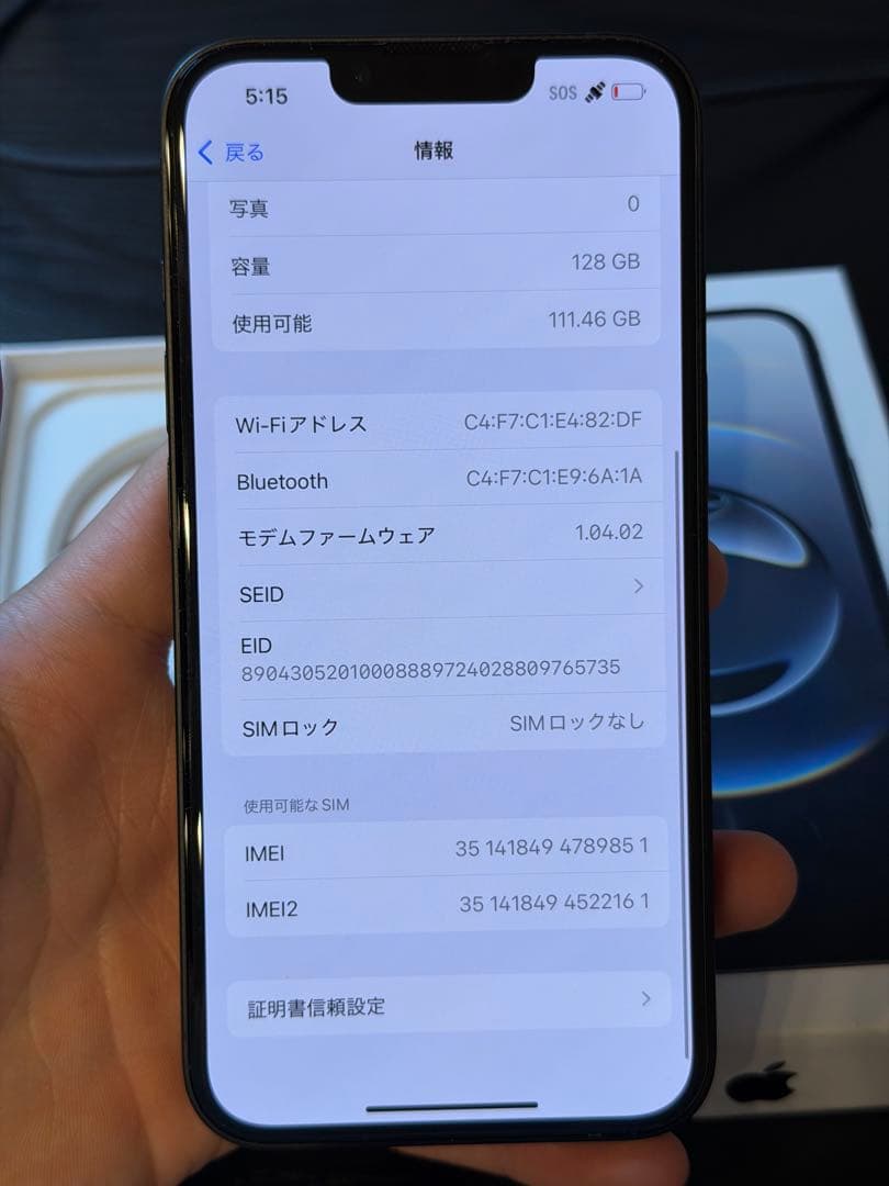 【超美品】iPhone 16e 128GB ブラック｜US版 | 充電9回