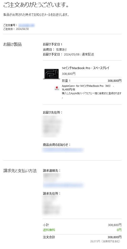 【美品】Macbook Pro 14インチ M3 16GB/1TB