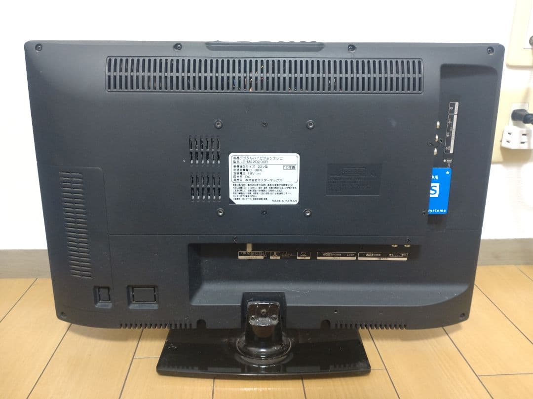 液晶デジタルハイビジョンテレビ　型名LE-M22D200B(本体のみ)