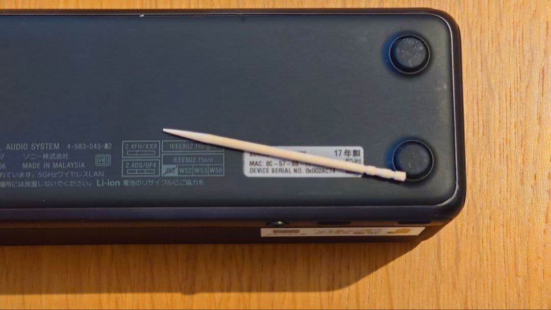 SONY ワイヤレススピーカー SRS-HG1