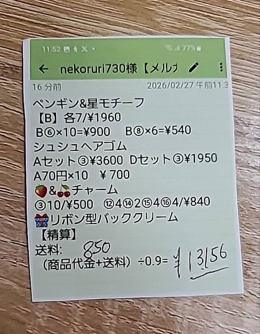 ♡ルリ♡様