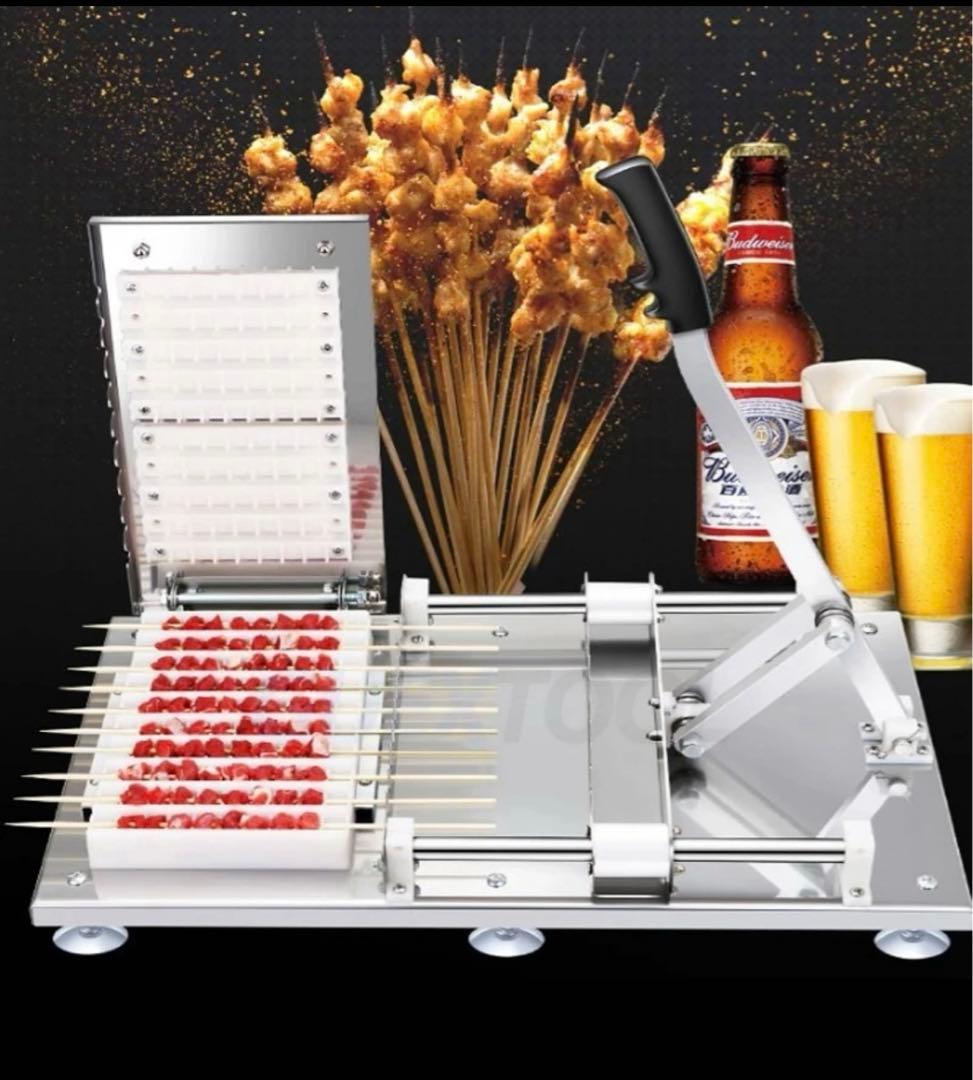 串　串刺しマシン　新品　送料込