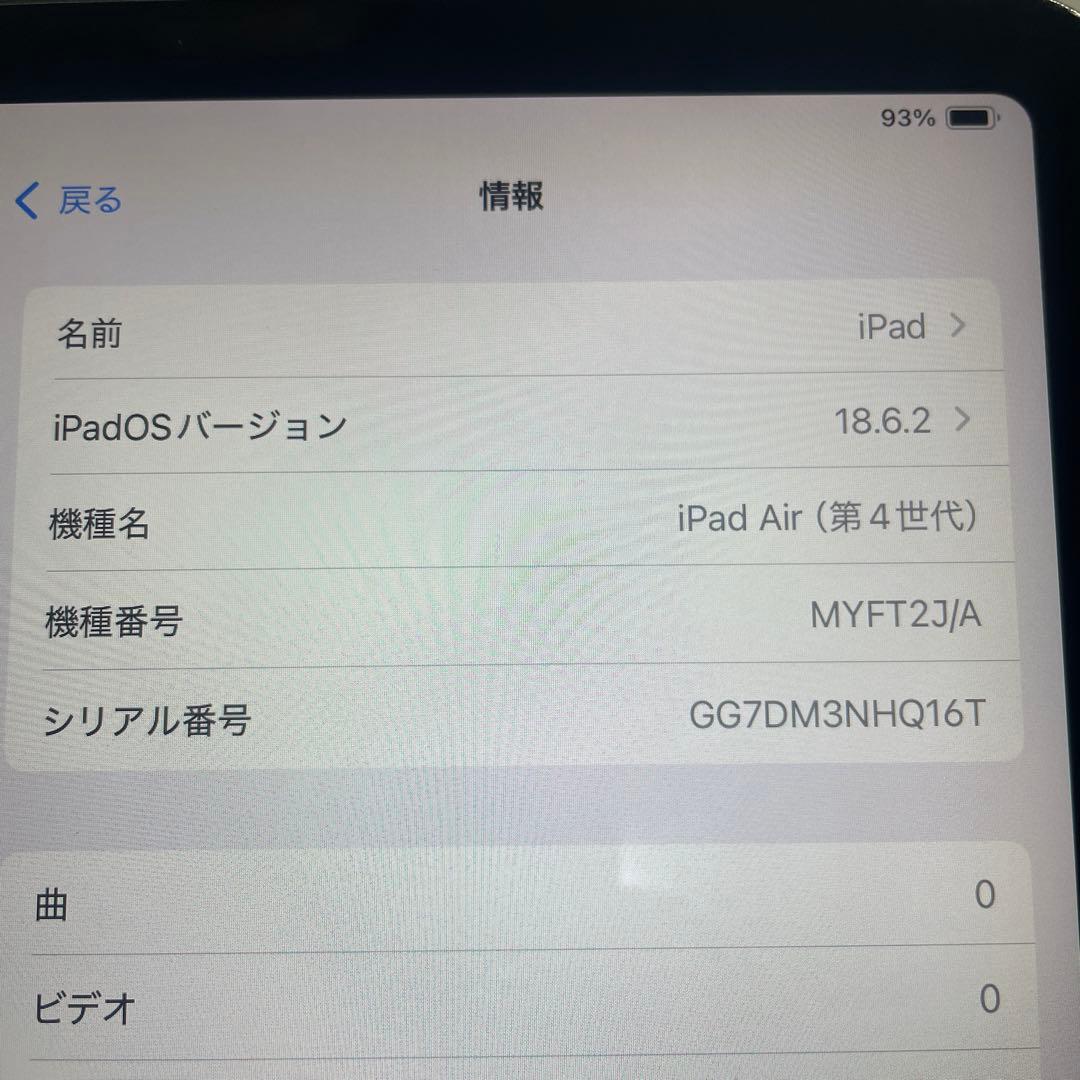 サ*ル様 Apple ipad Air4 256gb バッテリー96%