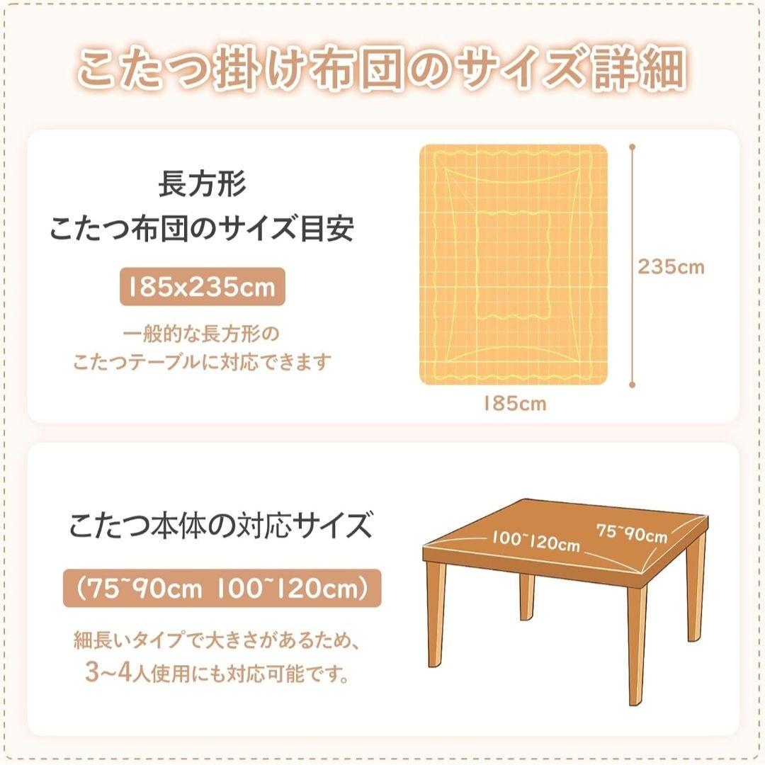 ★極厚 洗える リバーシブル こたつ掛布団 長方形 フランネル 約240×190