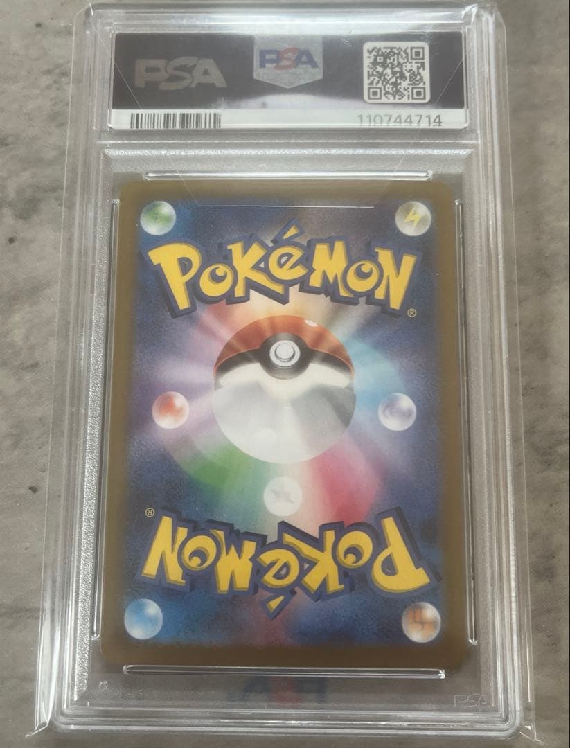 ポケモンカードゲーム ポケカ ヒビキのバクフーン AR PSA10