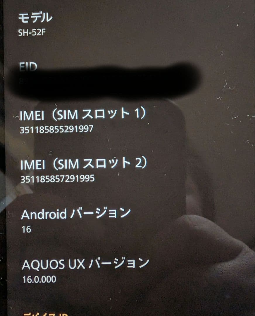 【限界値下】AQUOS wish5 SH-52F 青 docomo版SIMフリー