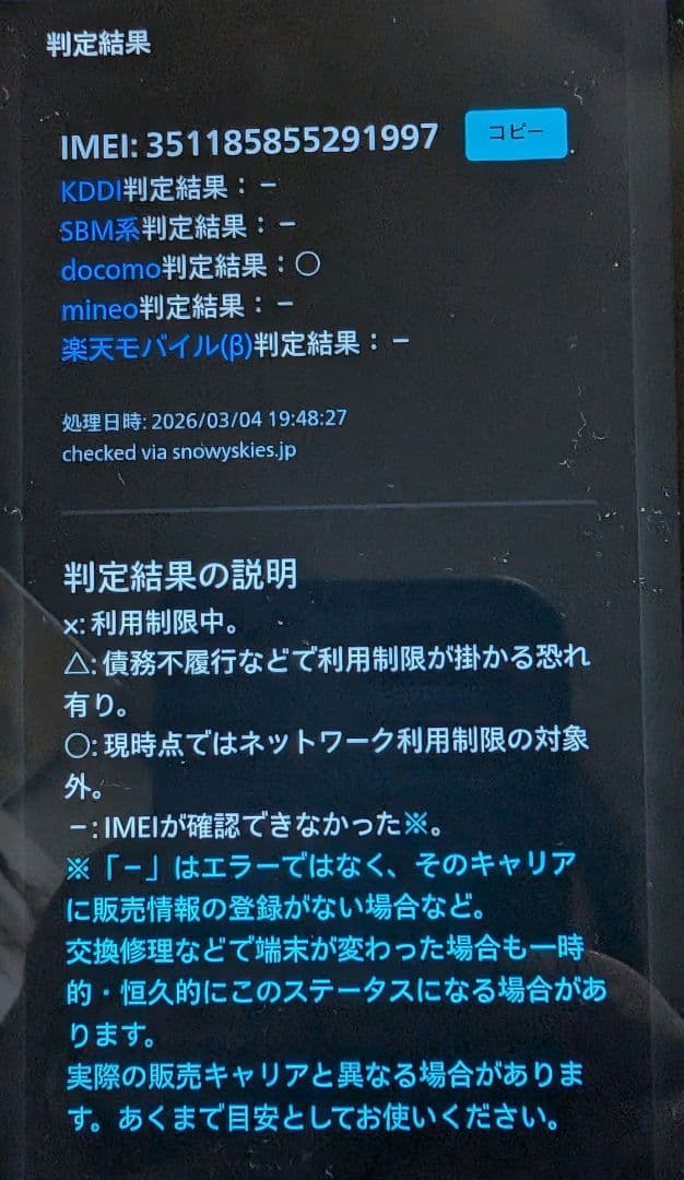 【限界値下】AQUOS wish5 SH-52F 青 docomo版SIMフリー