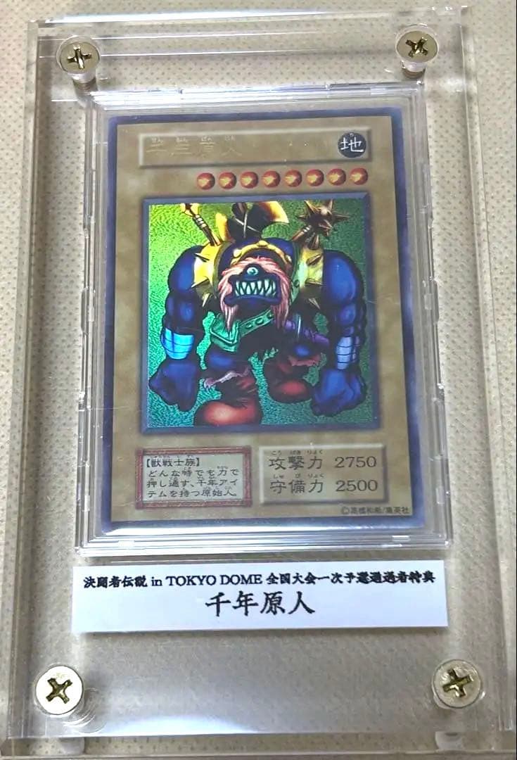 千年原人　初期　ウルトラレア　決闘者伝説