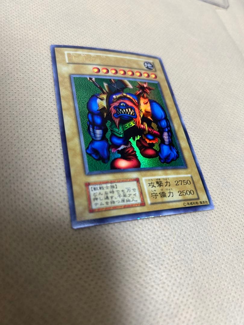 千年原人　初期　ウルトラレア　決闘者伝説