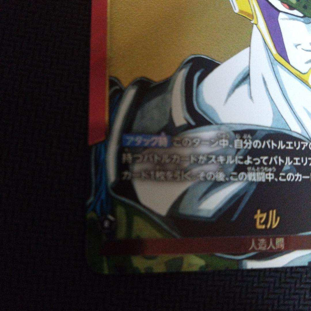 ドラゴンボール　マンガブースター　リーダーパラレル　セル
