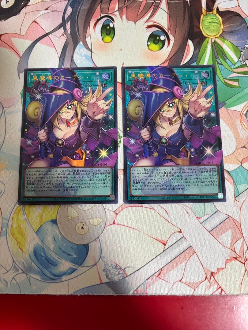 遊戯王 黒魔導のカーテン オーバーフレーム ウルトラレア　2枚セット