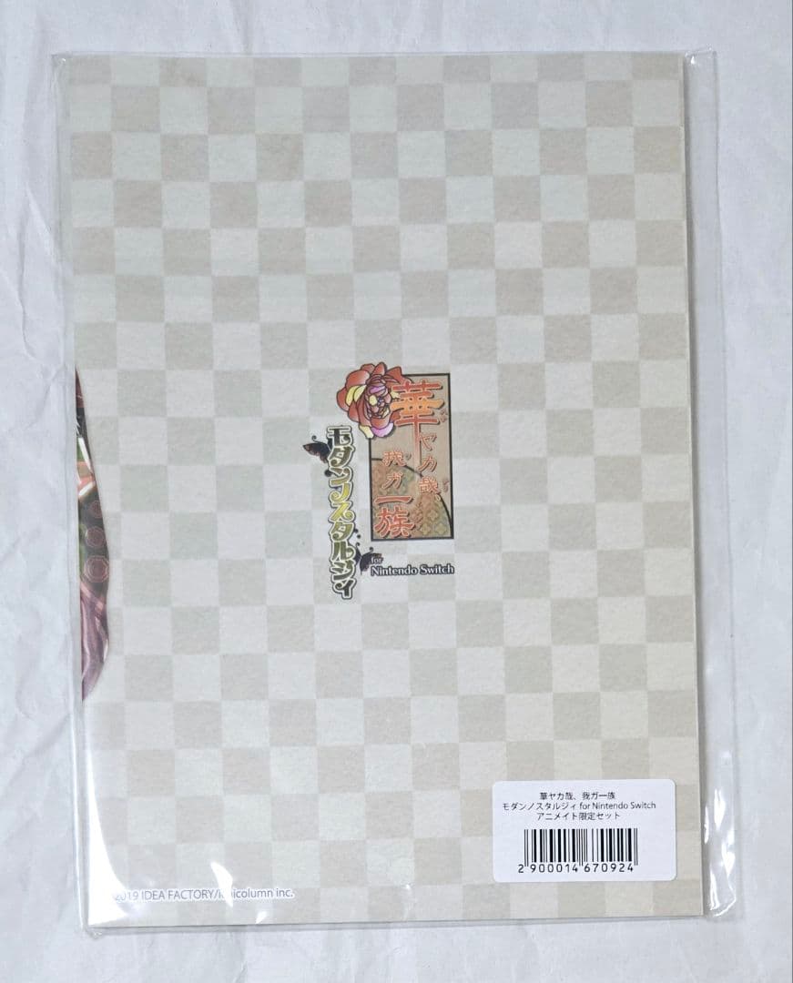 華ヤカ哉、我ガ一族 モダンノスタルジィ アニメイト限定セット 小冊子