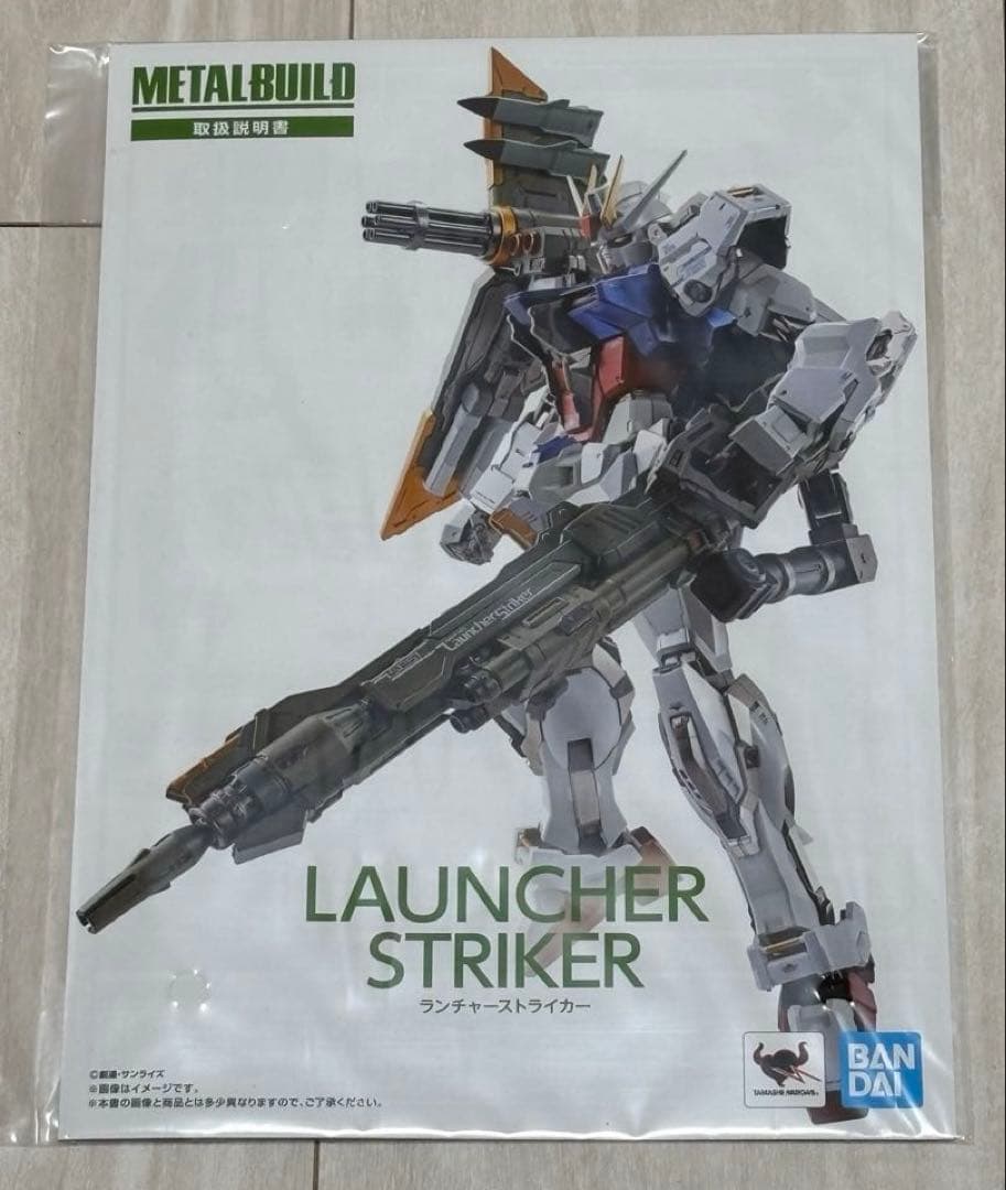 【即購入可・匿名配送】メタルビルド　ストライクガンダム3点セット