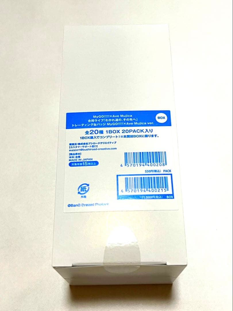バンドリMyGO Ave Mujica わかれ道のその先へ 缶バッジ　コンプ全種