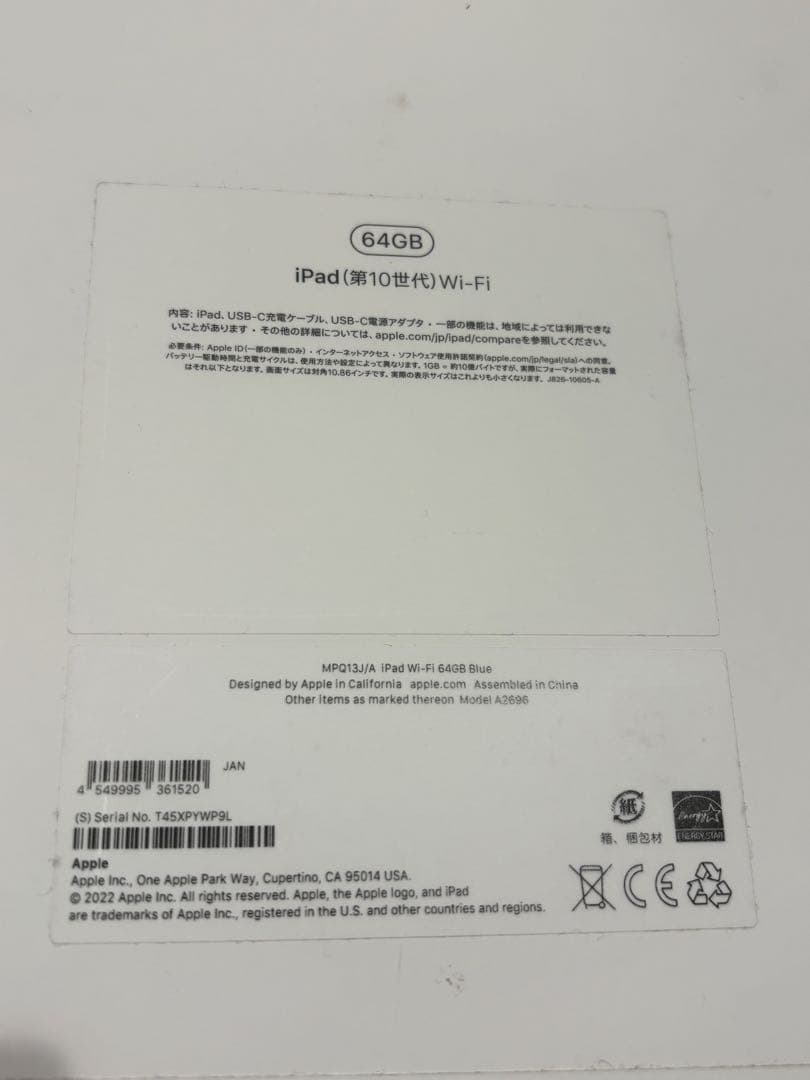 あ*様 iPad 第10世代10.9インチWi-Fiモデル 64GB 箱、充電ケ