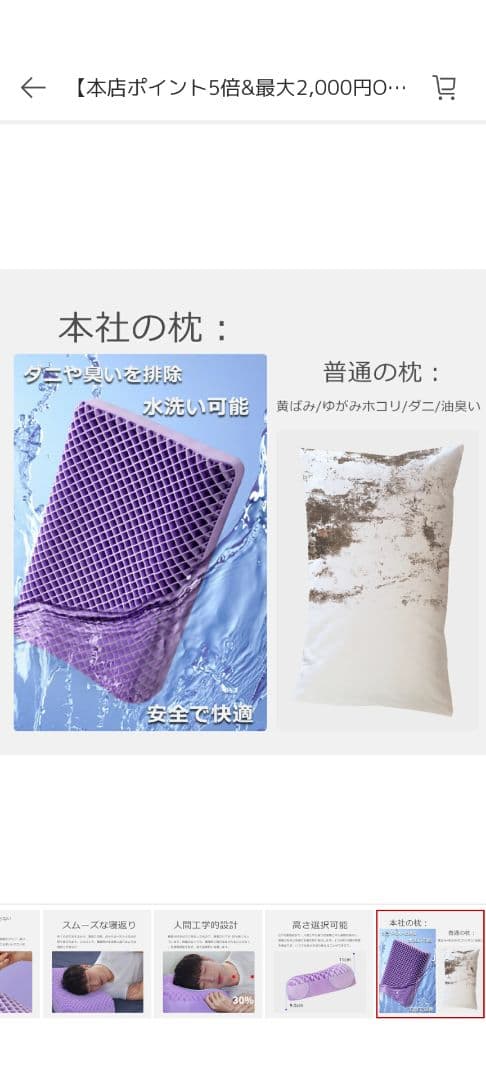 極柔　枕　洗える枕　美品