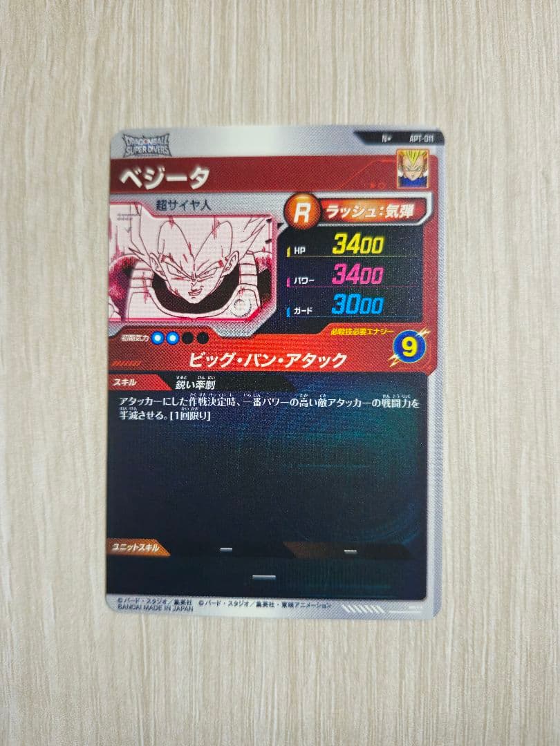 ベジータ　パラレル
