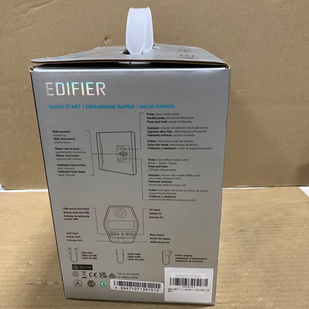 新品　Edifier G2000 ゲーミング スピーカー パソコン用