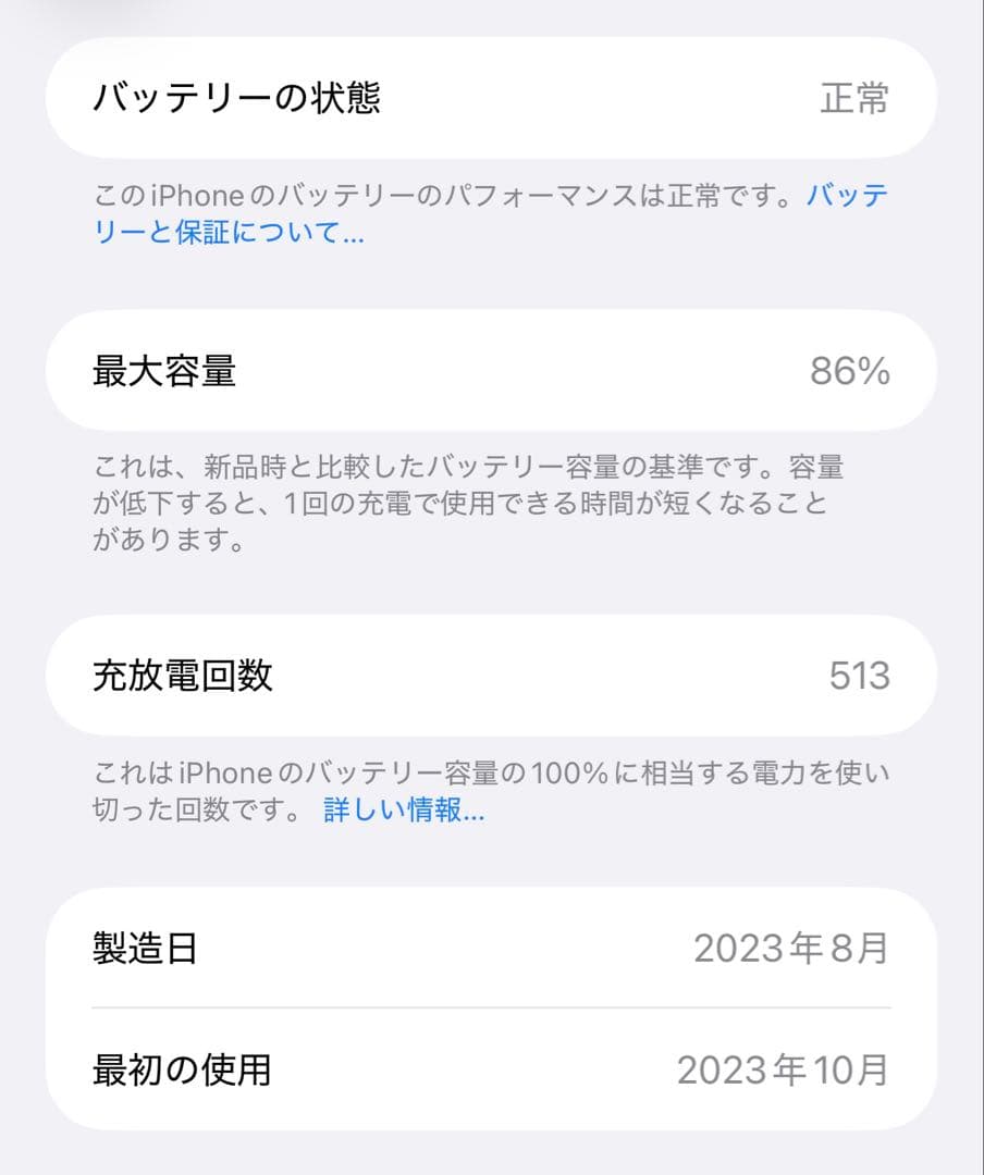 美品 iPhone 15 Pro Max 256GB ブラックチタニウム