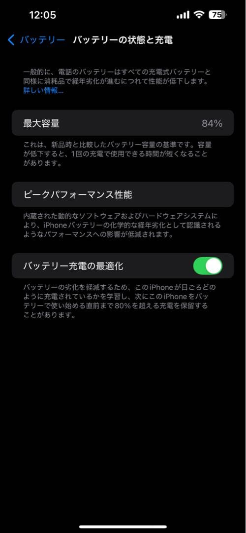 iPhone 13 pro max 256GB シエラブルー