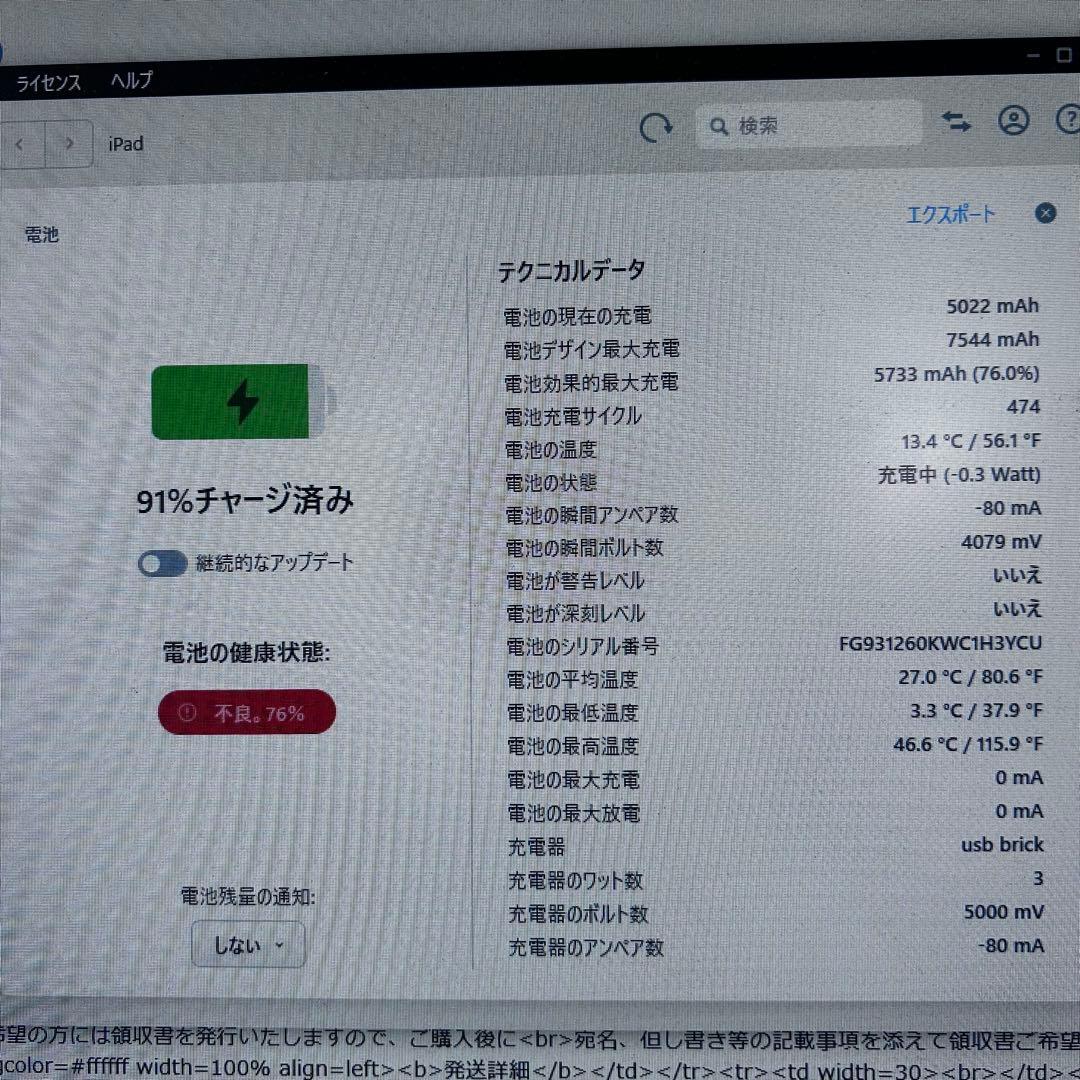 7092 【️美品】76% iPad Air 第5世代 ブルー10.9インチ
