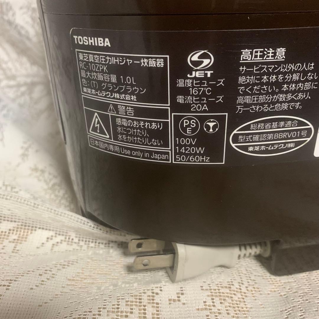 激安■TOSHIBA 真空圧力IH炊飯ジャーかまど本羽釜 RC-10ZPK■