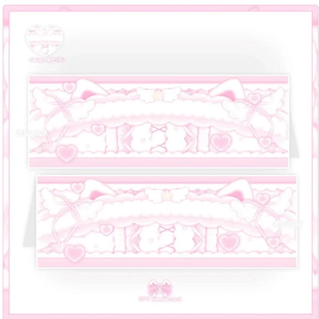 ♡ ♡ ♡ページ ①