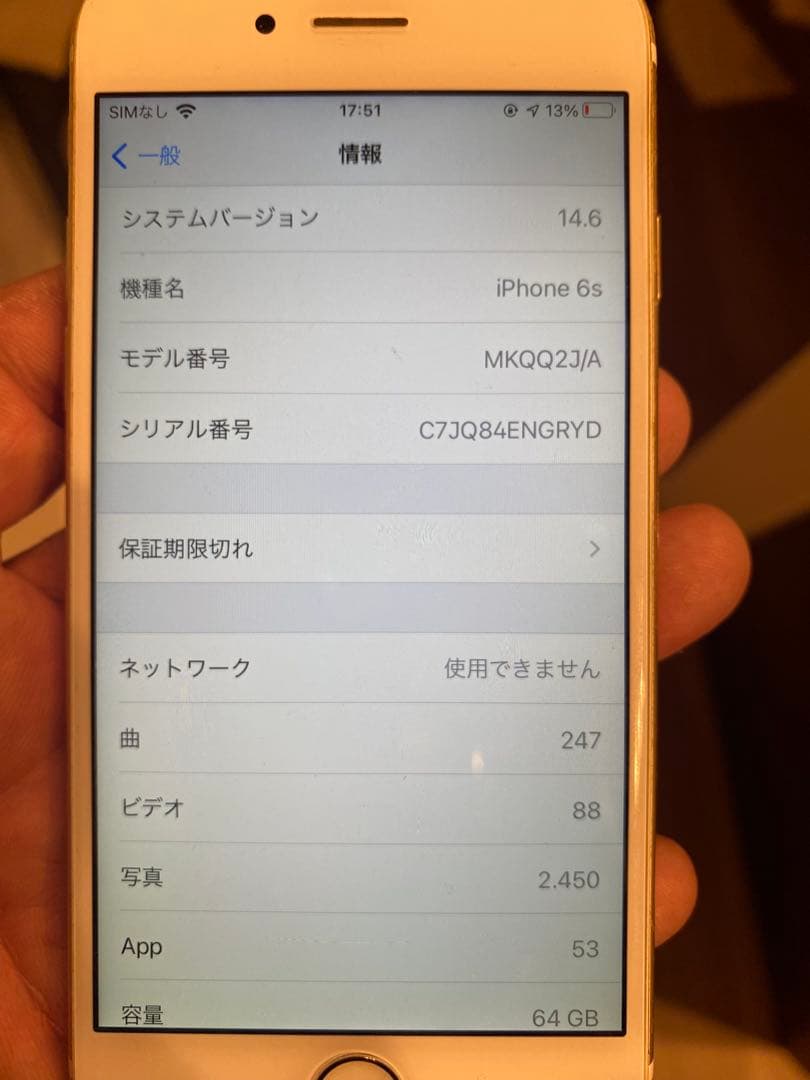 動作確認済 iPhone 6s 64GB MKQQ2J/A 本体のみ