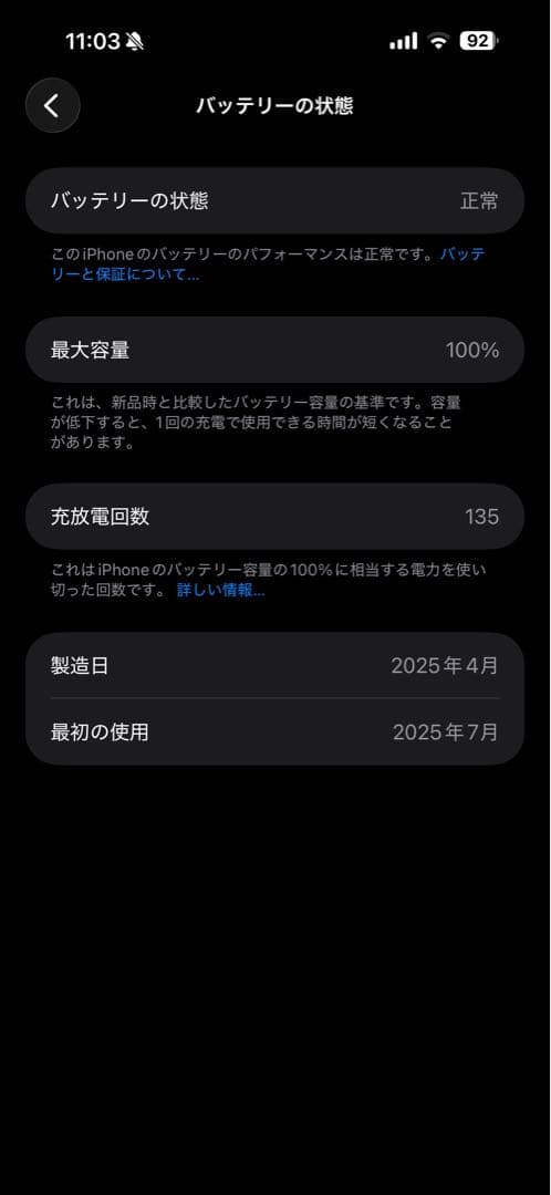 iPhone 16 Pro Max 256GB SIMフリー ブラックチタニウム