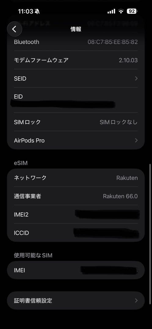 iPhone 16 Pro Max 256GB SIMフリー ブラックチタニウム